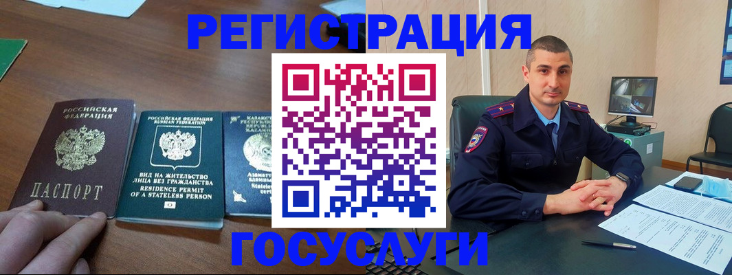 прописка для школы в Новомичуринске
