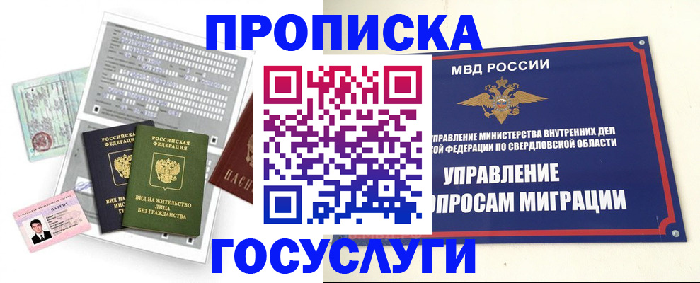 временная регистрация гарантия в Новомичуринске
