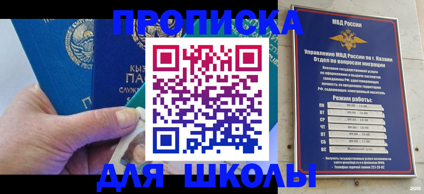прописка штамп в Новомичуринске